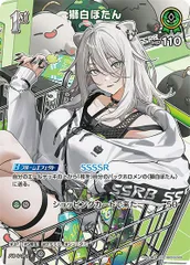 2026年最新】獅白ぼたん SECの人気アイテム - メルカリ