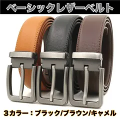 ベルト メンズ 牛革 レザー カジュアル 男性 紳士 ビジネス ベルト 父の日 敬老の日 ビジネススーツ ゴルフ 社会人 学生 高校生 就活 30代 40代 50代 プレゼント
