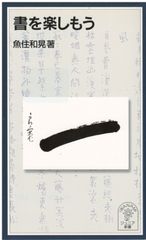 日本古刀史 本間順治著 71iQ-RUdS9L.jpg