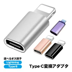 変換アダプター Type-Cを変換 充電可能 タイプCをタイプBへ 変換コネクター スリム 持ち運び ポータブル 小さい 充電ケーブルを変換　オス端子：Type-B　カラー：ゴールド