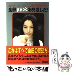 未開封 新品 トリック TRICK 上田次郎 山田奈緒子 フィギュア セット 劇場版TRICKトリック/フィギュア山田奈緒子(仲間由紀恵)&上田
