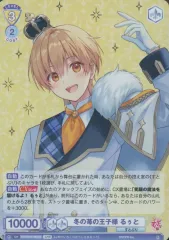 【最終値下げ】るぅと ヴァイス 80枚 まとめ売り 冬の苺の王子様 レア 2025年最新】冬の苺の王子様の人気アイテム - メルカリ