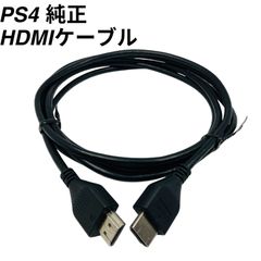 PS4 純正 HDMIケーブル  プレステ4