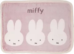 miffy ミッフィー みんなもこもこ ひざ掛け ブランケット 毛布 70×100cm