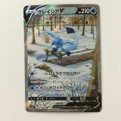2025年最新】グレイシアV SRの人気アイテム - メルカリ