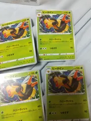 ポケモンカード　ビークイン　まとめ処分　s-135