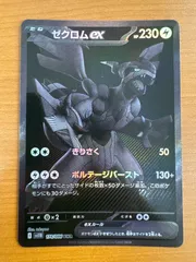 【即日発送】ゼクロムex BWR 1枚 楽天市場】ゼクロムexの通販