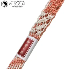 和装小物 帯締め 夏物 正絹 平組紐 組紐 珊瑚色 C-5691