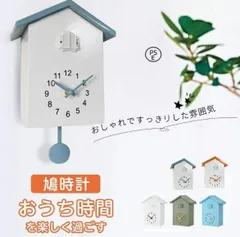 2025年最新】鳩時計 リズムの人気アイテム - メルカリ