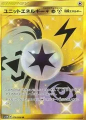 【UR】ユニットエネルギー雷超鋼のサムネイル