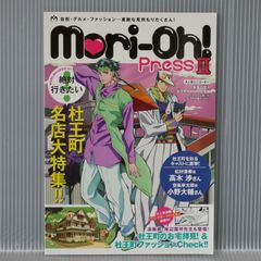 조조의 이상한 모험 소책자 mori-oh! press II - JoJo's Bizarre Adventure: Diamond Is Unbreakable Booklet: Mori-Oh! Press 2