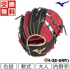 2025年最新】ミズノグローバルエリートインフィニティの人気アイテム 
