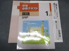 2024年最新】光村図書 国語 2年の人気アイテム - メルカリ