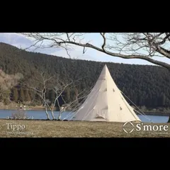 2025年最新】スモア タープの人気アイテム - メルカリ