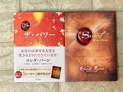 ザ・シークレットシリーズ　2冊セット　r941,942