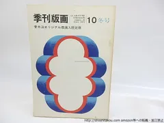 2025年最新】菅井汲の人気アイテム - メルカリ