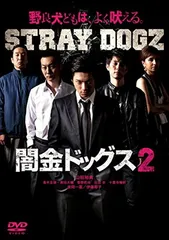 山田裕貴直筆サイン入り闇金ドッグス6 DVD本編＋特典映像の2枚組