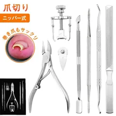 爪切り 巻き爪用 7点セット ニッパー型 ネイルケア ニッパー式 手足両用 つめきり ステンレス製 収納ケース付き 巻き爪 硬い爪 つめきり ネイルケアセット 全国送料無料