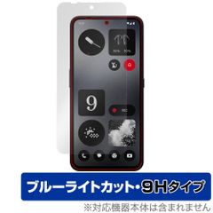 CMF PHONE 1 保護 フィルム OverLay Eye Protector 9H for Nothing スマートフォン 液晶保護 9H 高硬度 ブルーライトカット