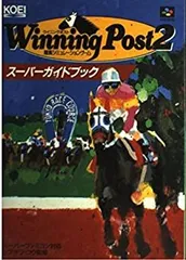 2026年最新】ウイニングポスト 攻略本の人気アイテム - メルカリ