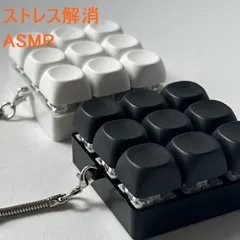 キーボード キーホルダー メカニカル ASMR ストレス解消 グッズ スイッチ 癒し クラッシック アンティーク ブラック ホワイト 車 カー用品 アクセサリー プレゼント 贈り物 ハイスタイル ブランド かわいい 可愛いのサムネイル