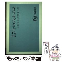 中古】 笑えるけど超・危ない女のドッキリ事件簿 男性諸君、彼女たちを  