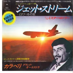 2025年最新】JET STREAM レコードの人気アイテム - メルカリ