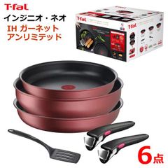 【未使用】T-fal ティファール　ユーレカ　カルテットセット　6点セット T-fal インジニオ・ネオ パプリカレッド セット7 L15190 ( 7点