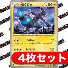 ゼクロム EBB EX 043/093ビクティニ　EBB EX 015/093 ゼクロム EBB EX 043/093ビクティニ EBB EX 015/093