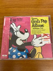 ディズニー　ガールズ・ポップ・アルバム〜バブルガム・ポップ！〜 ディズニー