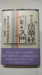 【絶版の希少品コンパクト】妙法蓮華経並開結　創価学会 31nHlcQLniL.jpg_BO30,255,255,
