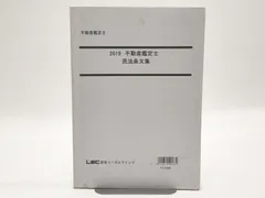 幅広type 2024 LEC 不動産鑑定士 鑑定理論演習対策講座講義編 川原講師