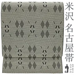 2025年最新】米沢織 名古屋帯の人気アイテム - メルカリ