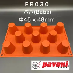 シリコンパボーニPX016