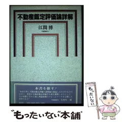 【中古】 商法決算ガイドブック 数値モデルによる計算書類の作成手順/清文社/児玉厚 中古】 商法決算ガイドブック 数値モデルによる計算書類の作成