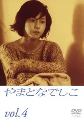 やまとなでしこ DVD やまとなでしこ DVD-BOX | ポニーキャニオン