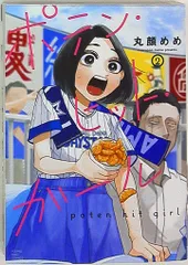 2025年最新】ポテンヒットの人気アイテム - メルカリ