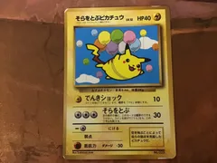 2025年最新】そらをとぶピカチュウ 旧裏の人気アイテム - メルカリ