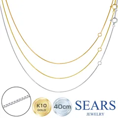 ゴールド チェーン ネックレス レディース 10金 K10 レディース K10 ゴールド ベネチアン 40cm ホワイトゴールド イエローゴールド ピンクゴールド Sears (シアーズ)  sc97-0001 誕生日プレゼント