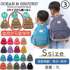OCEAN ＆ GROUND オーシャンアンドグラウンド リュック キッズ 女の子 子供 グッデイ DAYPACK GOODAY キッズリュック こども リュックサック 子供用 男の子 通園 通学 リニューアル 軽量 幼稚園 保育園 小学生 女子 遠足