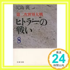 ヒットラーと将軍たち DVD-BOX〈5枚組〉 Amazon.co.jp: ヒットラーと将軍たち DVD-BOX : DVD