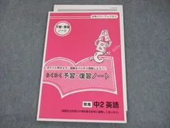 ソルボワ ☆中学パワーアップゼミ2年生☆国語、数学