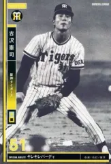 2025年最新】阪神 古沢の人気アイテム - メルカリ