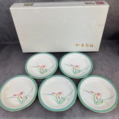 新品未使用　香蘭社　小皿５枚