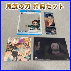 ‼️お買い得‼️ 鬼滅の刃 特典 ナツコミ セット コースター カード しおり