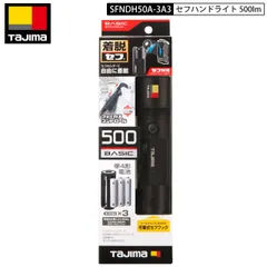 2026年最新】タジマ セフ ライトの人気アイテム - メルカリ