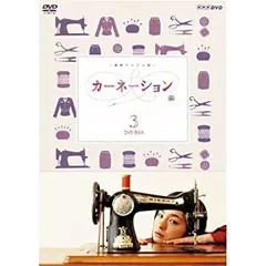 連続テレビ小説 カーネーション 完全版 DVD-BOX1 & DVD-BOX2 41uDihPNQNL.jpg_BO30,255,255,