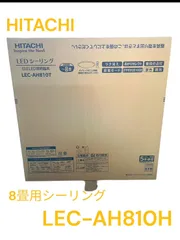 2024年最新】lec-ah810tの人気アイテム - メルカリ