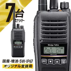 2025年最新】デジタル簡易無線 免許局の人気アイテム - メルカリ
