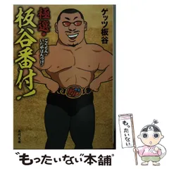 2026年最新】三箇三郎の人気アイテム - メルカリ